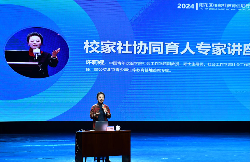 中国青年政治学院社会工作学院副教授许莉娅带来精彩讲座。