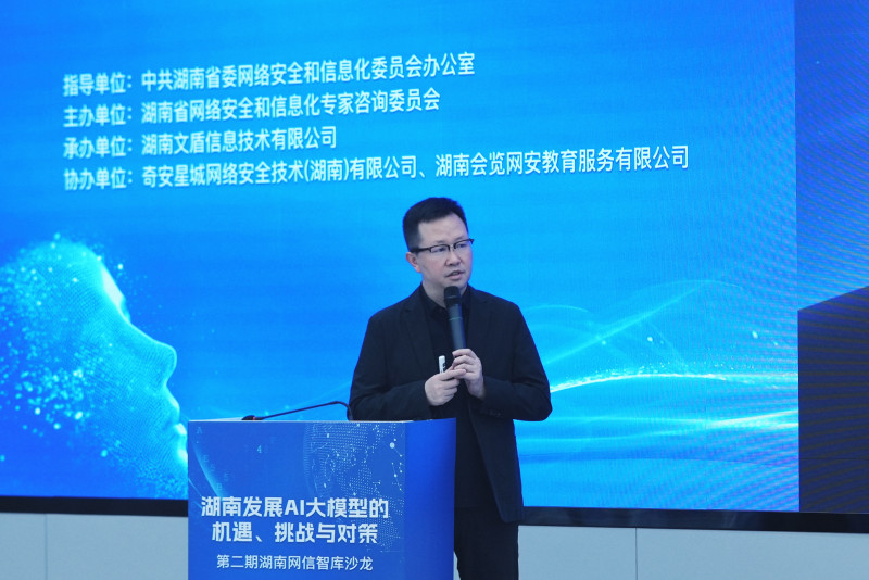 万兴科技董事长吴太兵作《音视频多媒体大模型落地实践与发展建议》主题演讲。