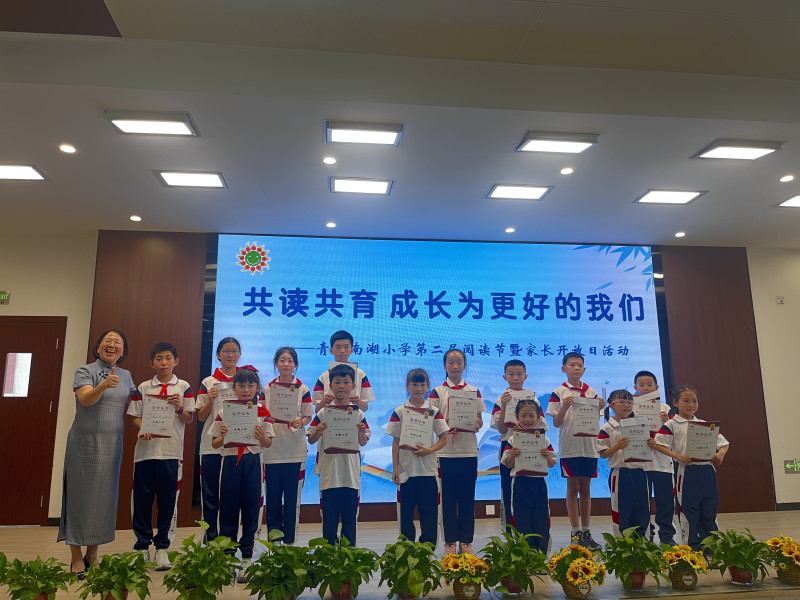 一批“书香少年”受表彰。