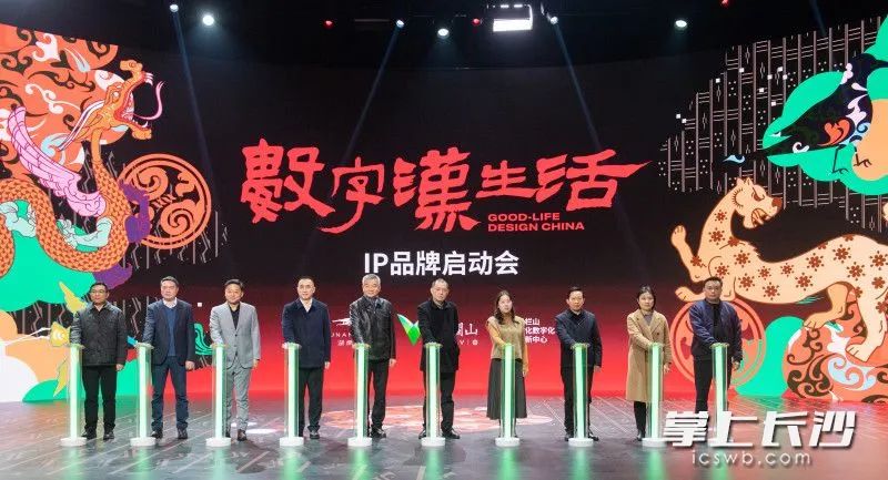 “数字汉生活”品牌启动。邹麟 摄