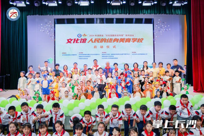 启动仪式现场。均为湖南省文化馆供图