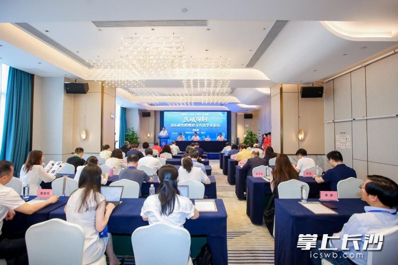 学术论坛现场。均为通讯员供图