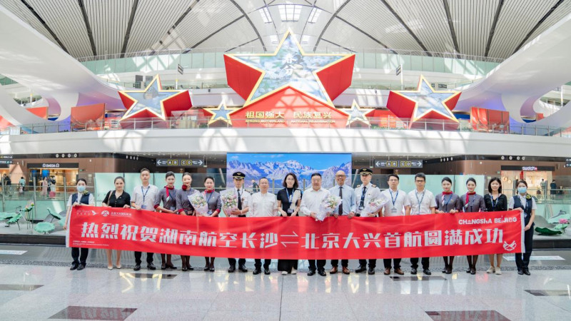2023年8月29日，湖南航空正式开通长沙—北京直飞航线。