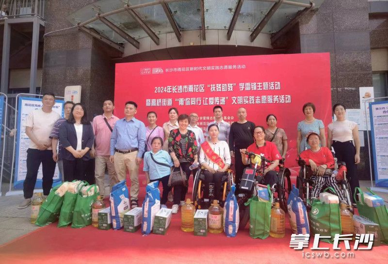 六个慰问组分赴长沙9个区县(市)看望慰问300名困难残疾人。