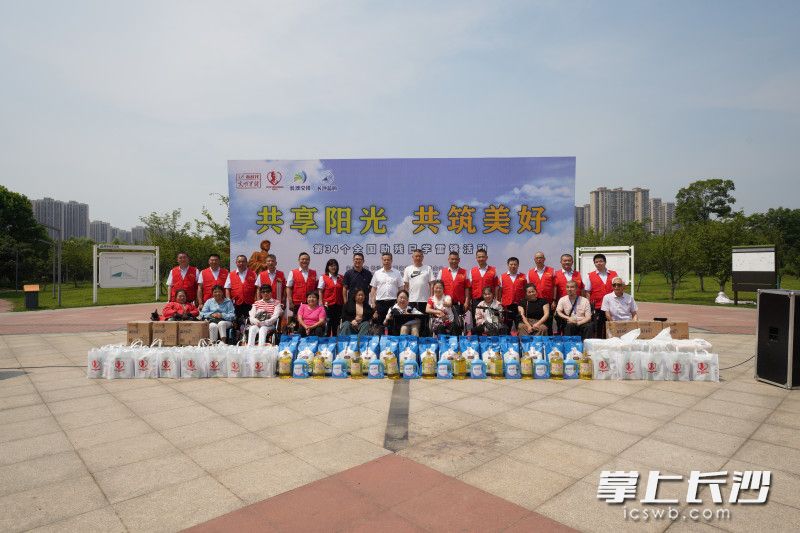 长沙开展“共享阳光，共筑美好”扶残助残主题学雷锋活动。均为市文明办供图