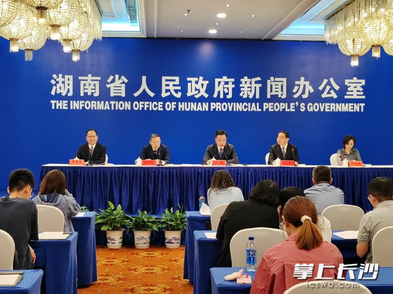 新闻发布会现场。长沙晚报全媒体记者 黄能 摄