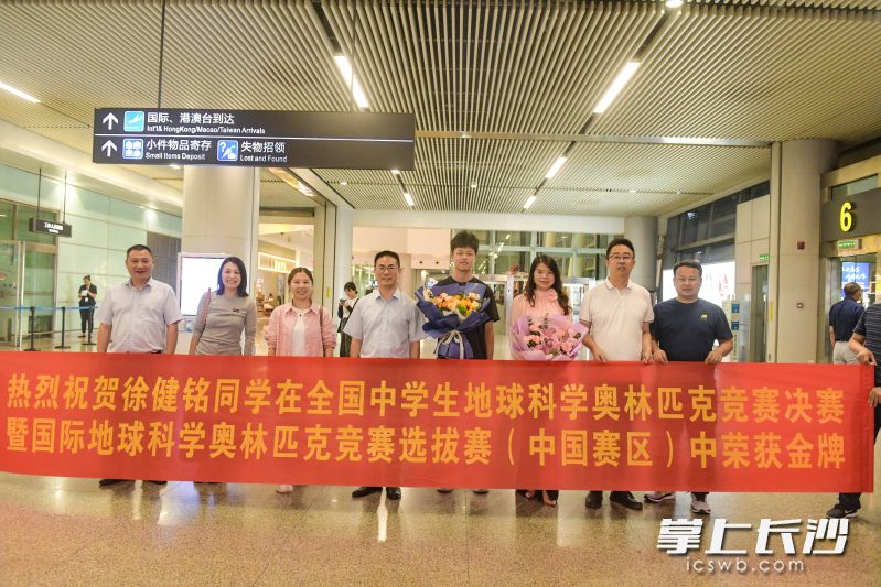 载誉归来，徐健铭（左五）跟家人老师合影。