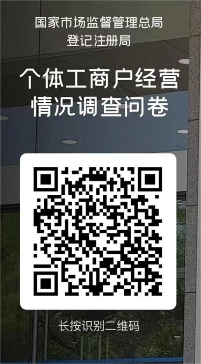 问卷