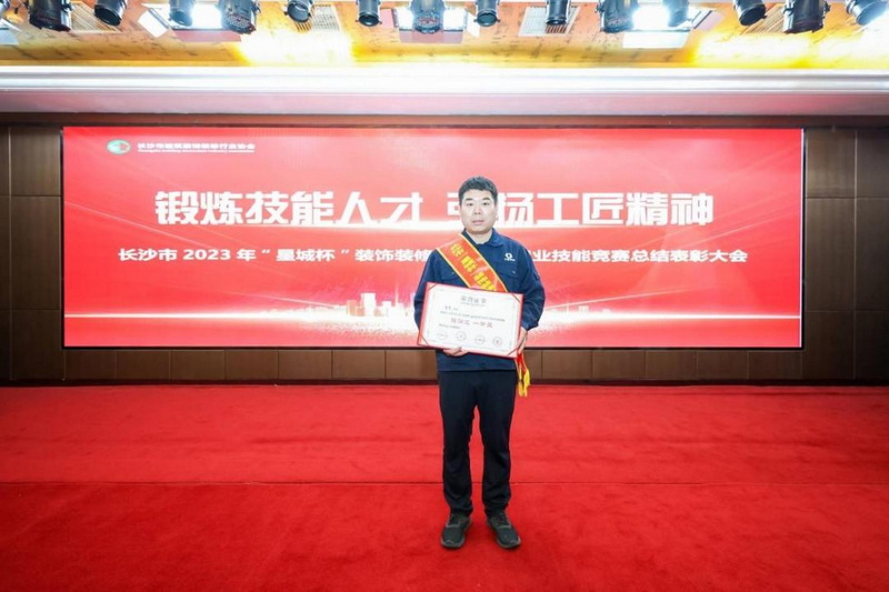 千思荣膺长沙市“星城杯”装饰装修行业职工职业技能竞赛一等奖