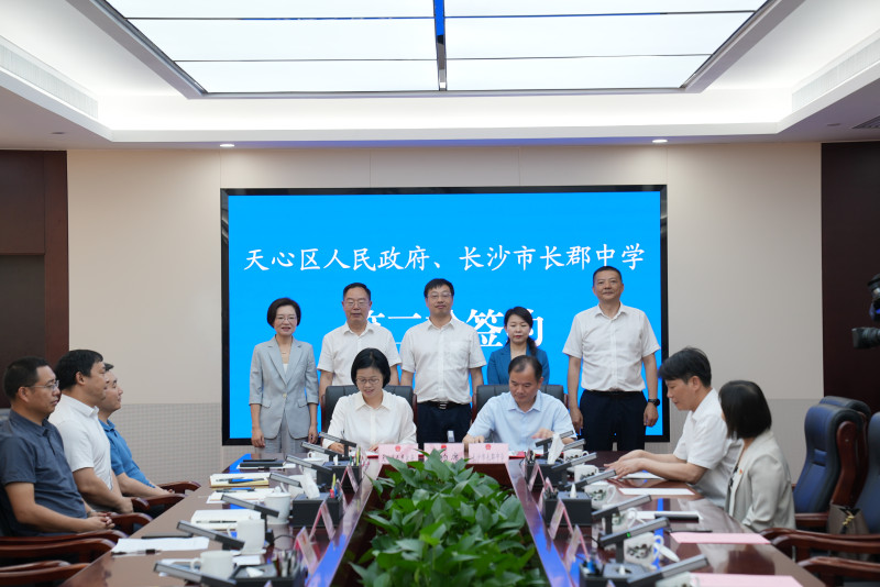 24日，天心区与长沙市一中等四所名校举行集中签约仪式，将在天心区创办长沙市一中九峰学校等四所学校。长沙晚报通讯员 张墨雨 供图
