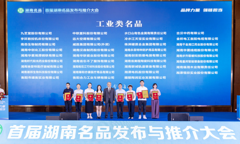 长沙市将品牌建设深度融入产业发展战略，造就产业与品牌互促共进的良好局面。长沙晚报通讯员　周欣摄