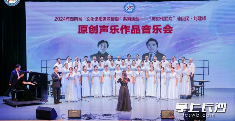 音乐会现场。均为长沙晚报通讯员 王耀 摄