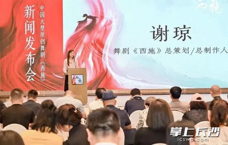 舞剧《西施》总策划、总制作人谢琼 舞剧《西施》总策划、总制作人谢琼