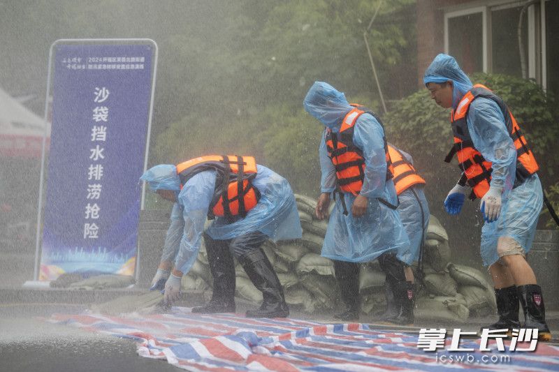 水位漫涨、应急处置。