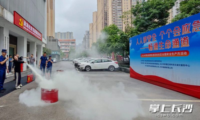 居民进行灭火器实操。