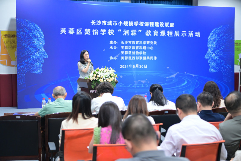 校长段成姬分享了楚怡学校的百年辉煌校史、学校“润霖”课程体系与内容，以及“三自四化”数智化课堂教学模式。照片由学校提供