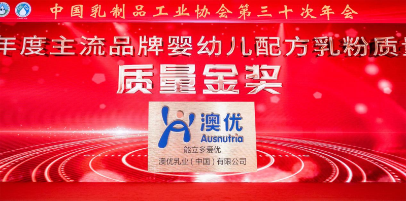 能立多爱优荣获2024年主流品牌婴幼儿配方乳粉质量大赛“质量金奖”。