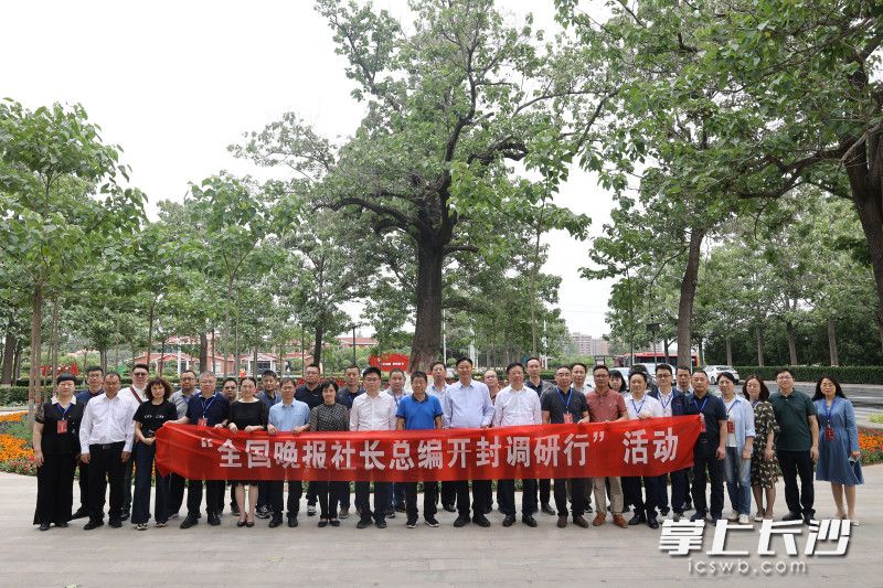 6月2日上午,来到兰考县的社长、总编一行接受了一场红色精神的洗礼。 6月2日上午,来到兰考县的社长、总编一行接受了一场红色精神的洗礼。