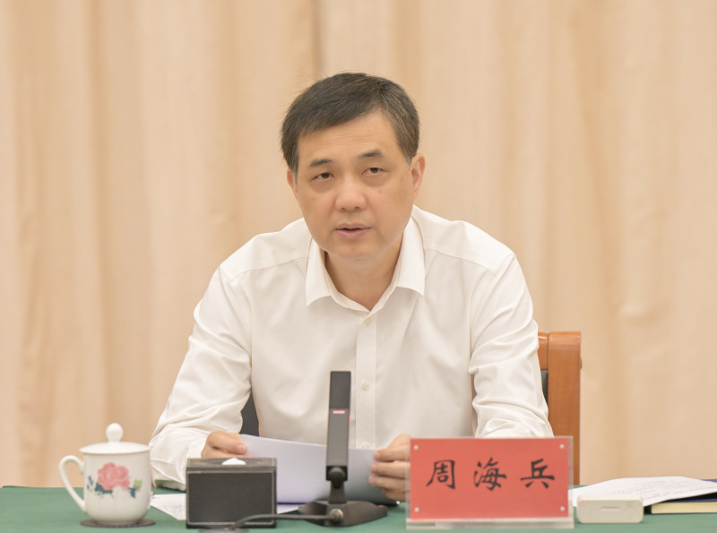 副省长、市长周海兵讲话。