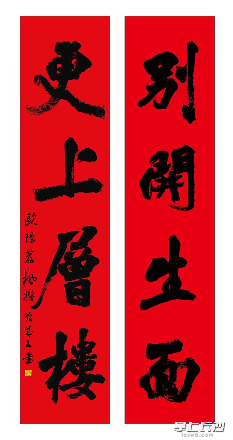 湖南师范大学附属中学