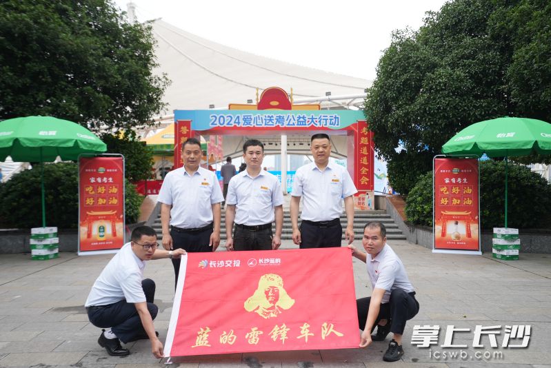 长沙交投集团市出租车公司蓝的雷锋车队队员参与爱心送考活动。 长沙晚报通讯员 罗正雄 供图