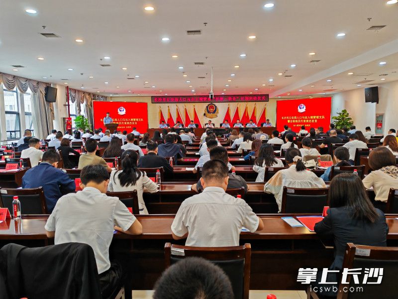 5日，长沙市公安局人口与出入境管理支队举行2024年度“护航·助企”计划启动仪式。  长沙晚报通讯员 李纪伟 供图