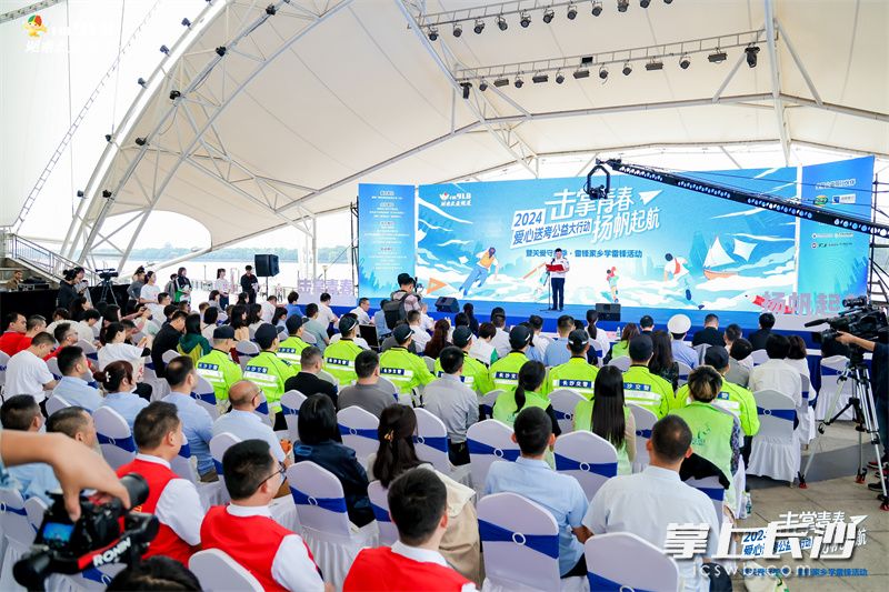 6月5日，2024爱心送考公益大行动暨关爱守护季·雷锋家乡学雷锋活动在长沙风帆广场启动。均为主办方供图