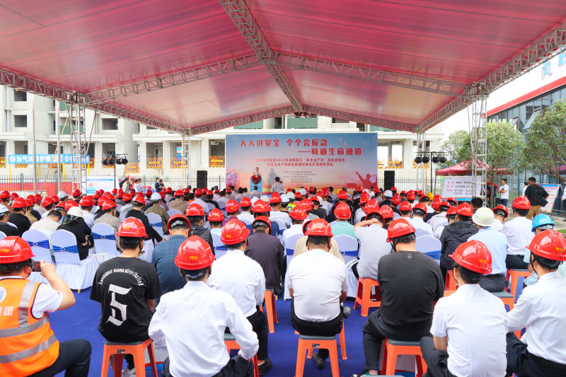6月5日，开福区2024年建筑施工“安全生产月”活动在长沙市级观摩项目高岭集团高冲路以南农民安置房项目顺利启动。均为受访者供图