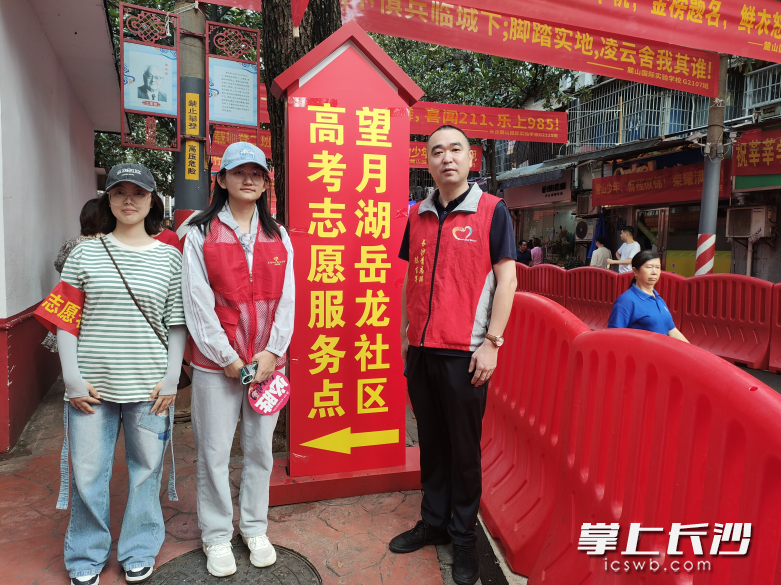 这个高考志愿服务点的服务给了陪考家长们意外的惊喜。长沙晚报通讯员陈吉军 摄