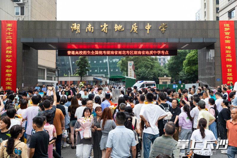 湖南地质中学考点，2024年高考结束。均为长沙晚报全媒体记者 董阳 摄