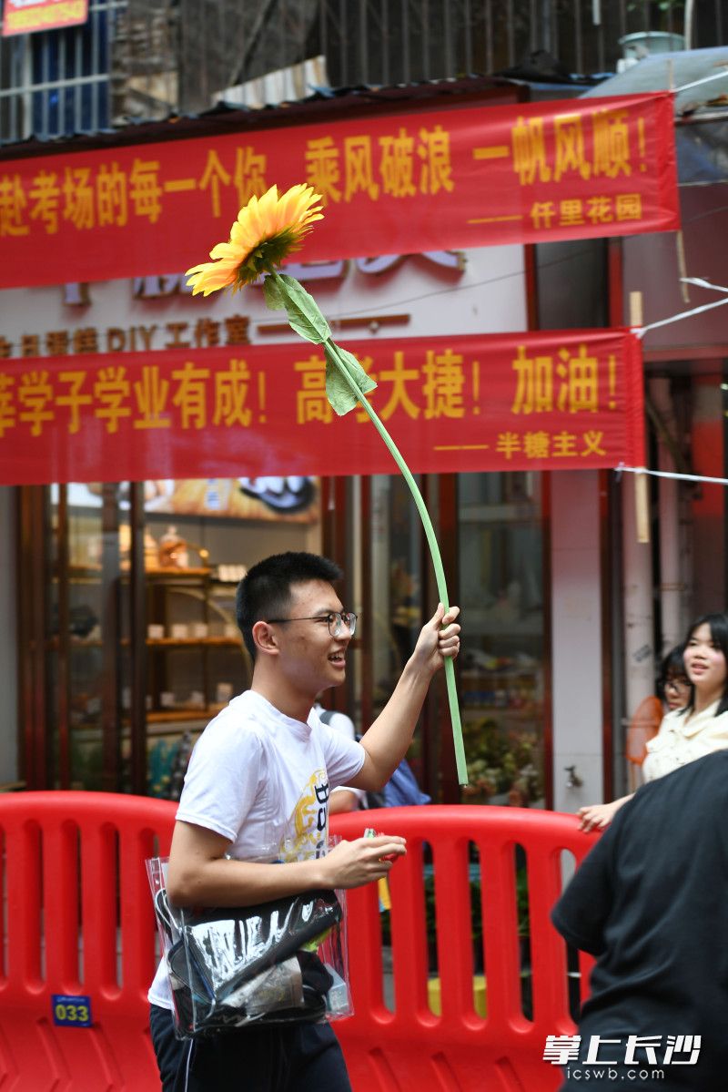一位考生高举葵花走出考场。