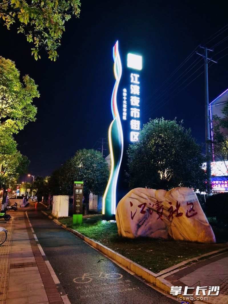 湖南最大楼盘小区夜市江滨夜市。  长沙晚报全媒体记者 李卓 摄