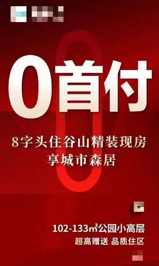 网传海报截图