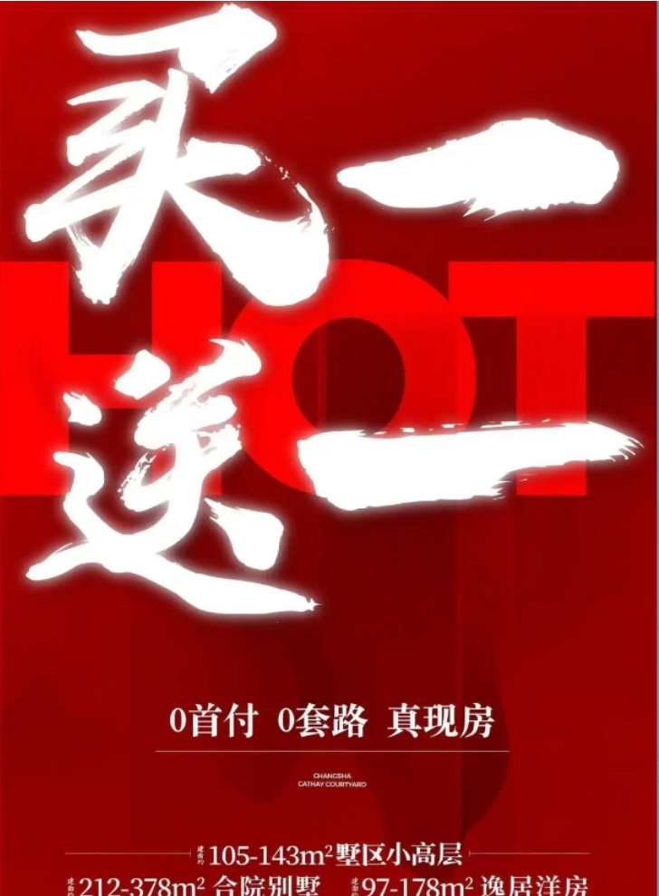 网传海报截图