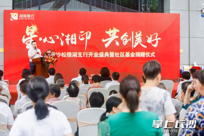 长沙县人民政府党组成员、副县长张吉刚致辞。 长沙县人民政府党组成员、副县长张吉刚致辞。