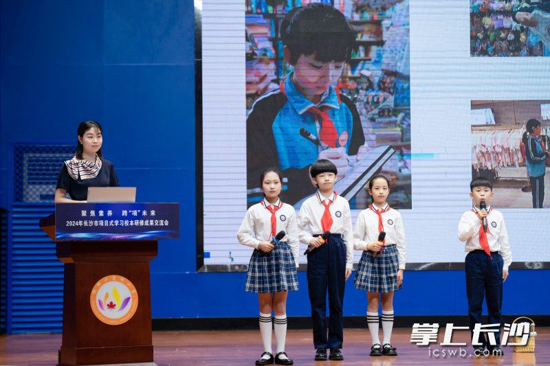 枫树山莲湖小学的学生们以丰富的形式汇报了他们在项目式学习中的获得。