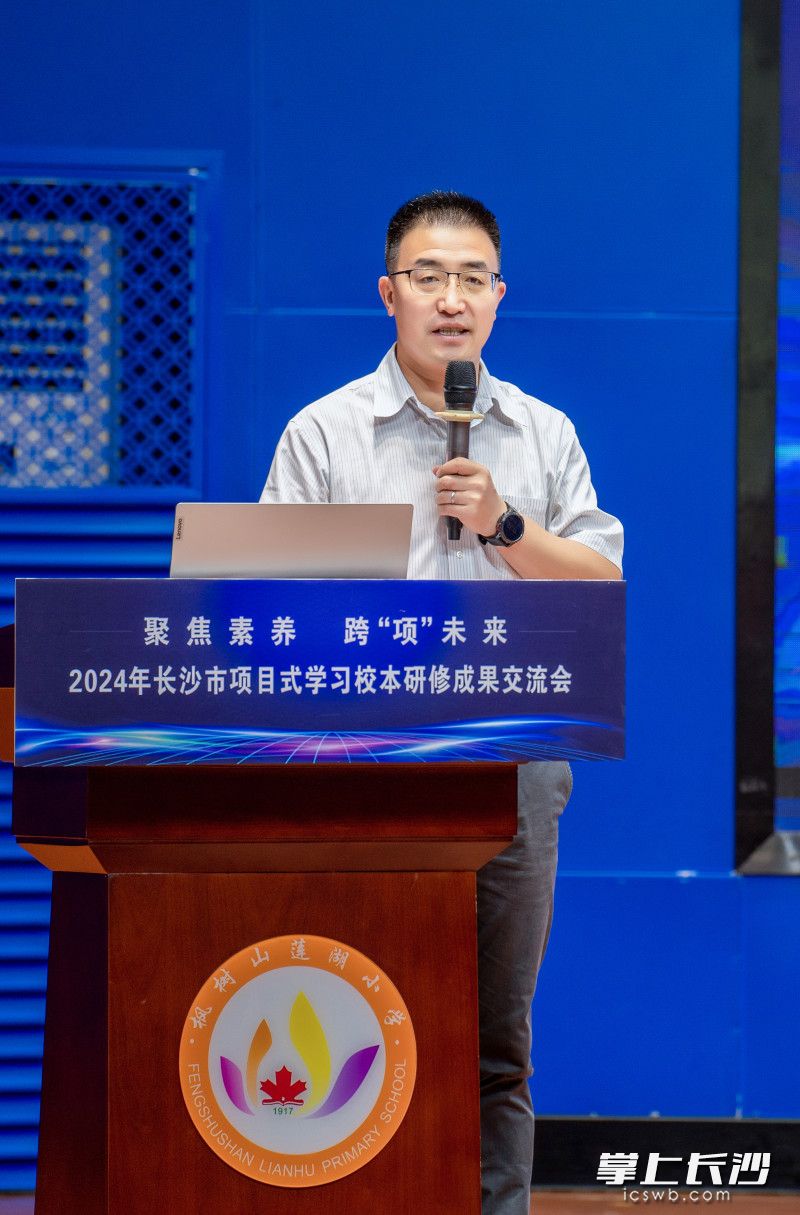 北京师范大学项目学习课题组专家桑国元教授点赞了长沙市各小学在项目式学习方面所取得的成果。