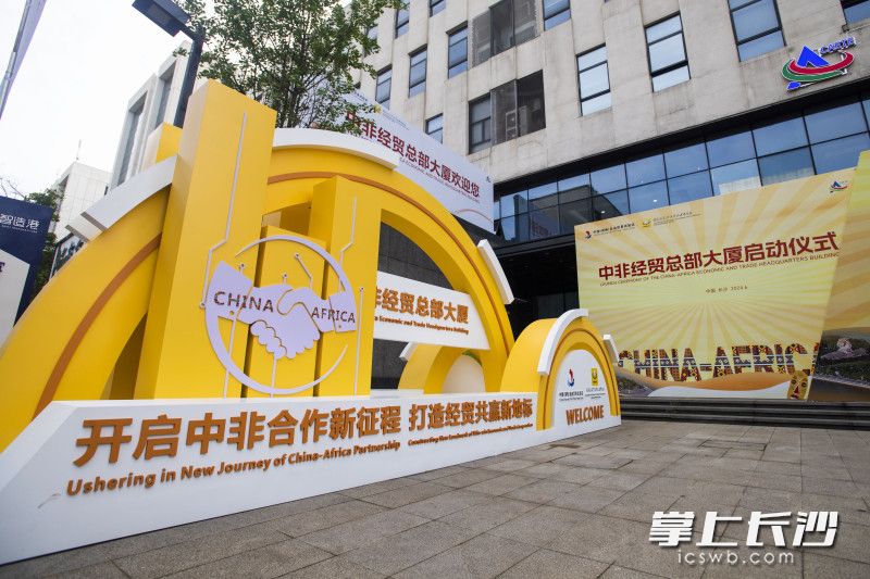项目启动后预计未来三年可实现对外贸易总额超700亿元。