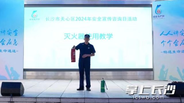 消防教官讲解灭火器的使用方法和注意事项。 均为长沙晚报通讯员廖美丽供图