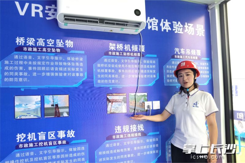 来自设计方湖南建工华旺建设有限公司的钟杨一倩介绍，VR安全体验馆目前可以为工人提供24项模拟操作。