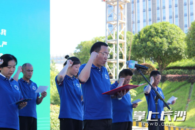现场宣誓，发出安全生产最强音。  均为长沙晚报通讯员向玲娅供图