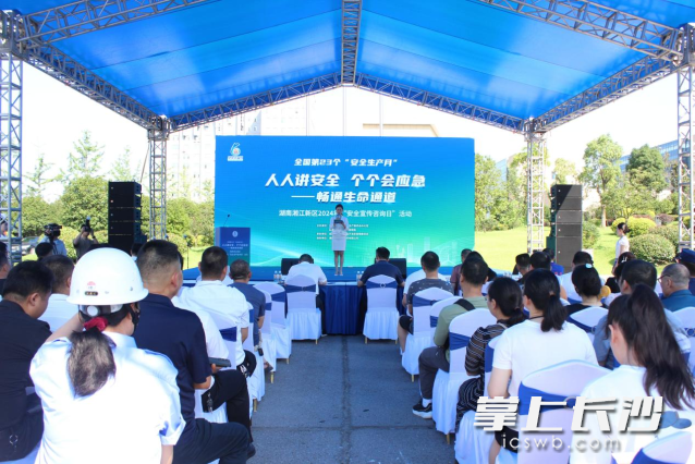 湖南湘江新区2024年“安全宣传咨询日”活动走进企业。
