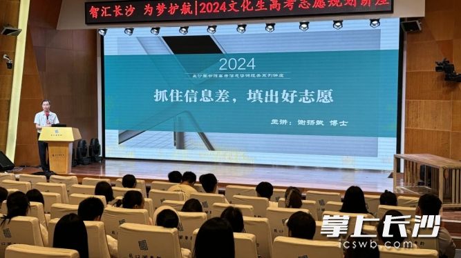 讲座现场
