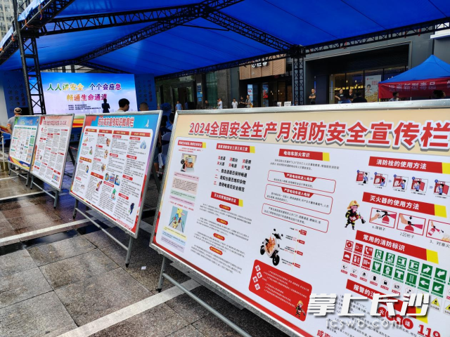 活动现场设置了各类安全政策知识咨询点。