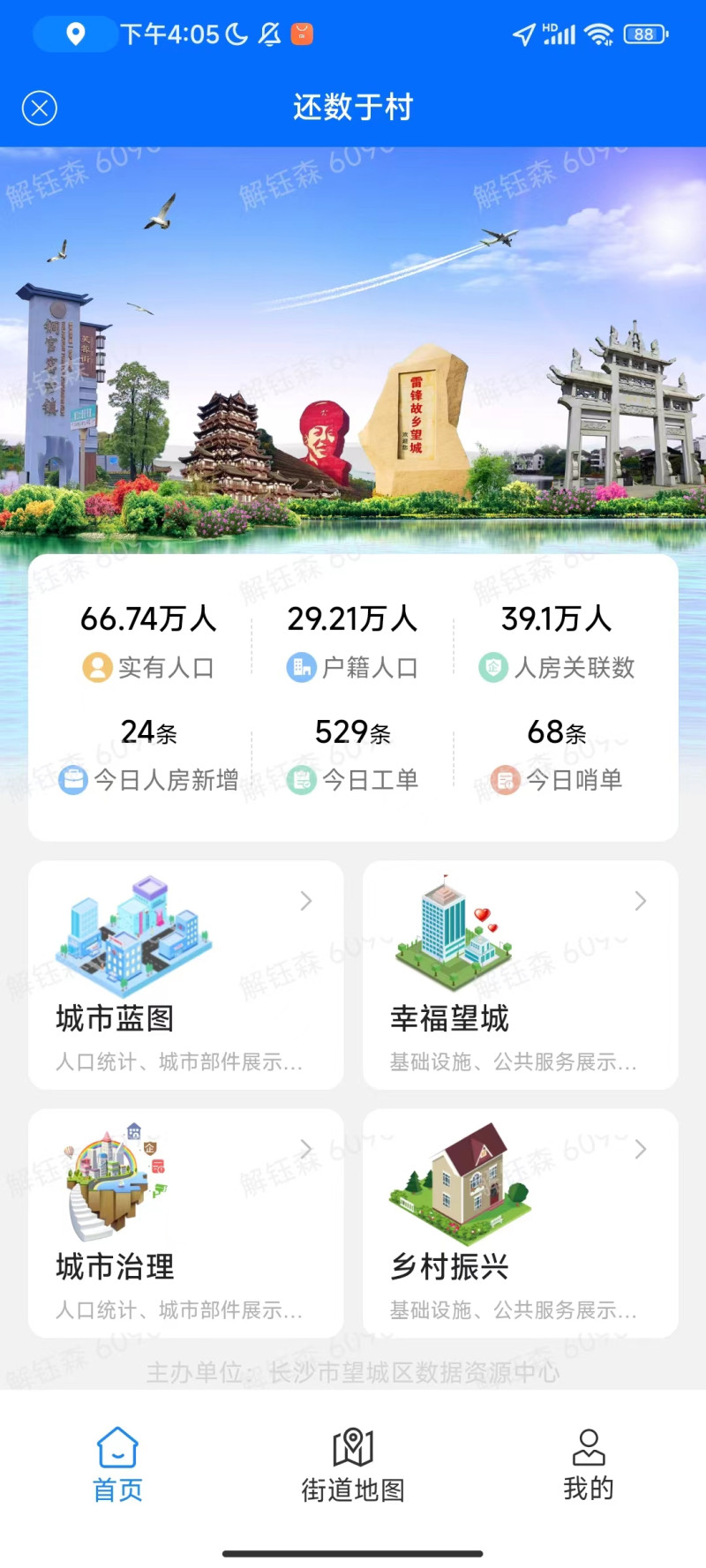 今年来望城区积极推行“数据反哺村社、赋能村社治理”试点项目，助力基层治理。