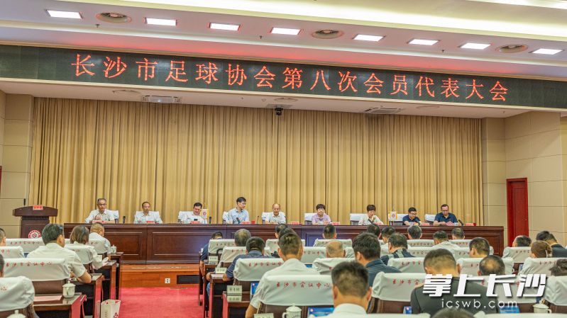 会议现场。市足协供图