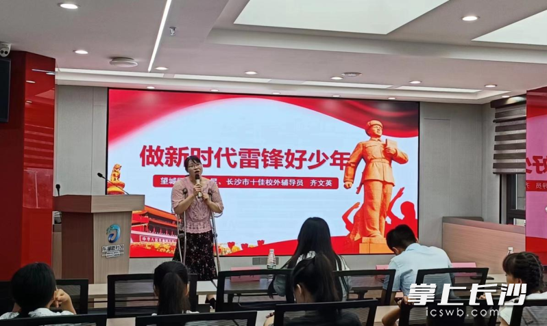 齐文英为“雷小锋”们上《做新时代雷锋好少年》主题团课。