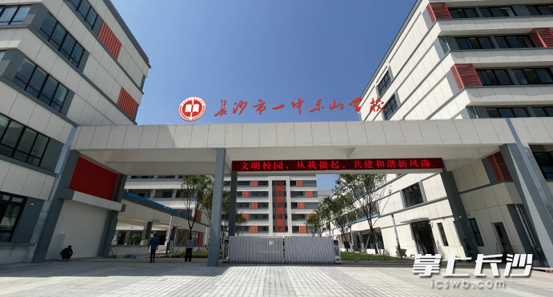 长沙市一中东山学校校门。