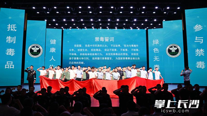 “珍爱生命，拒绝毒品……”500余名师生高举右手，庄严宣誓。