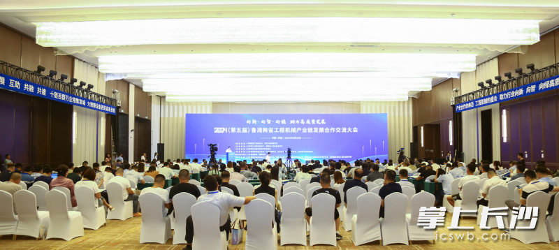 2024（第五届）鲁湘两省工程机械产业链发展合作交流大会在济南召开。